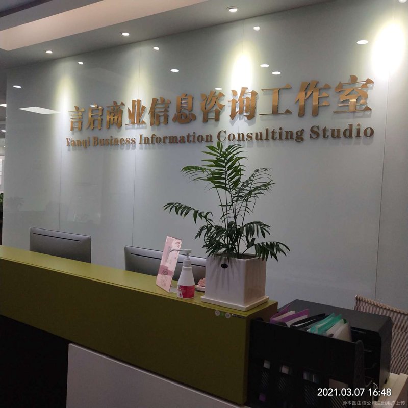 宽城区信息咨询市场动态：变化与机遇